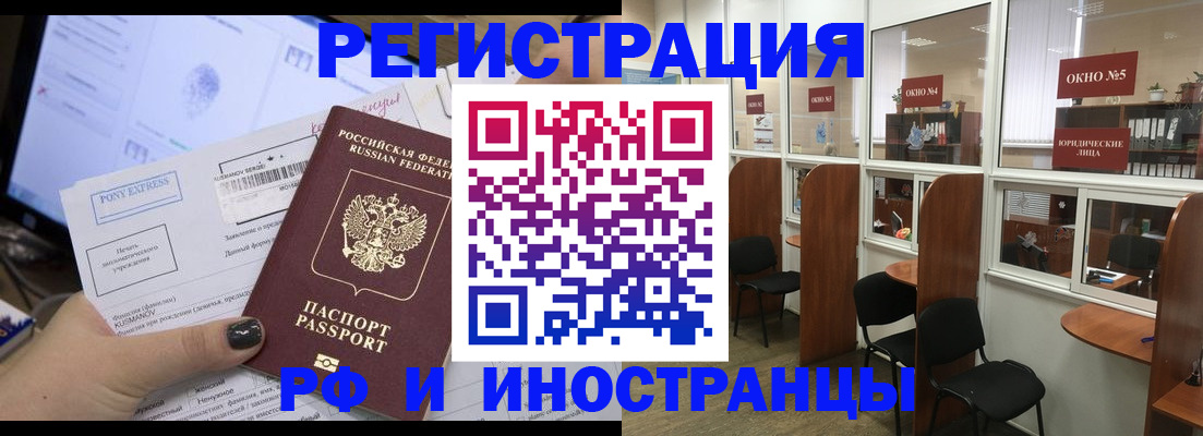 прописка 2025 в Сыктывкаре