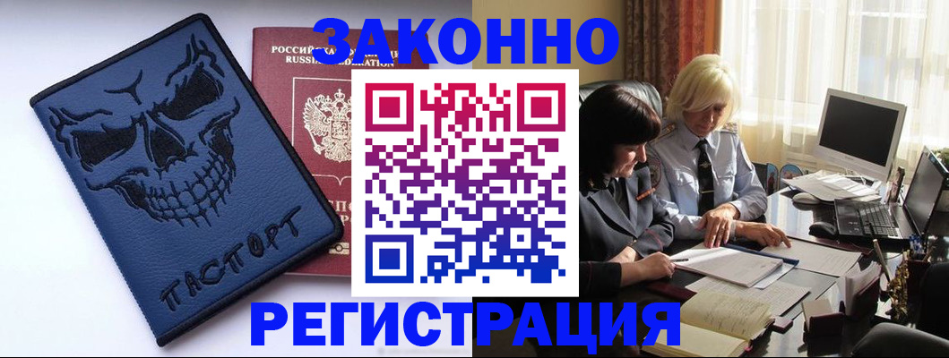прописка для военкомата в Сыктывкаре
