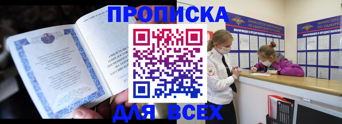 миграционный учет в Сыктывкаре