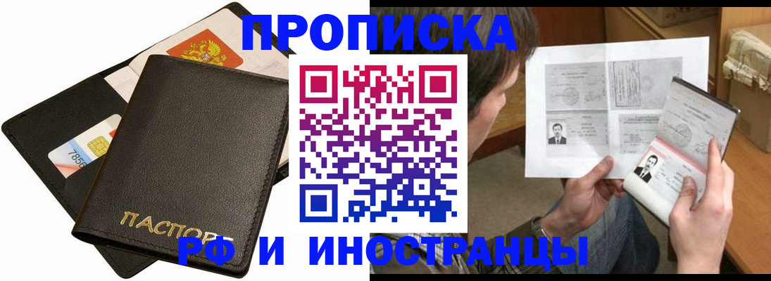 временная регистрация надежно в Сыктывкаре