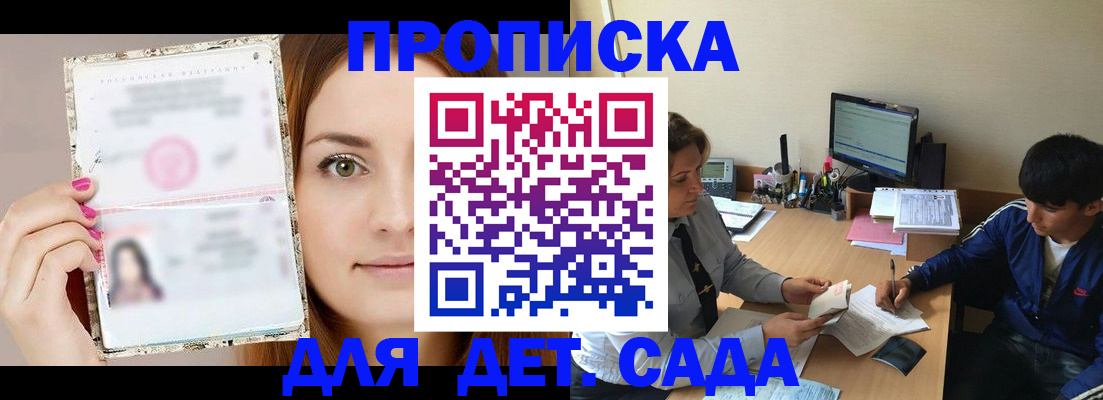 прописка поиск в Сыктывкаре