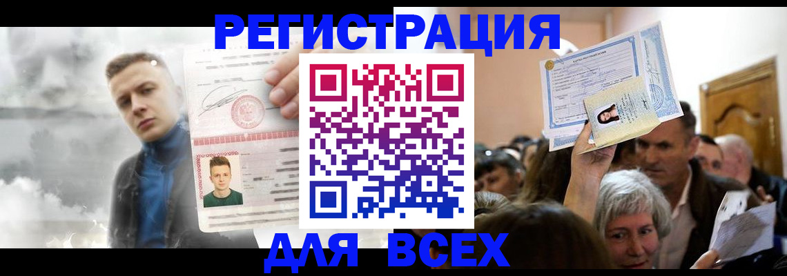 регистрация в Сыктывкаре