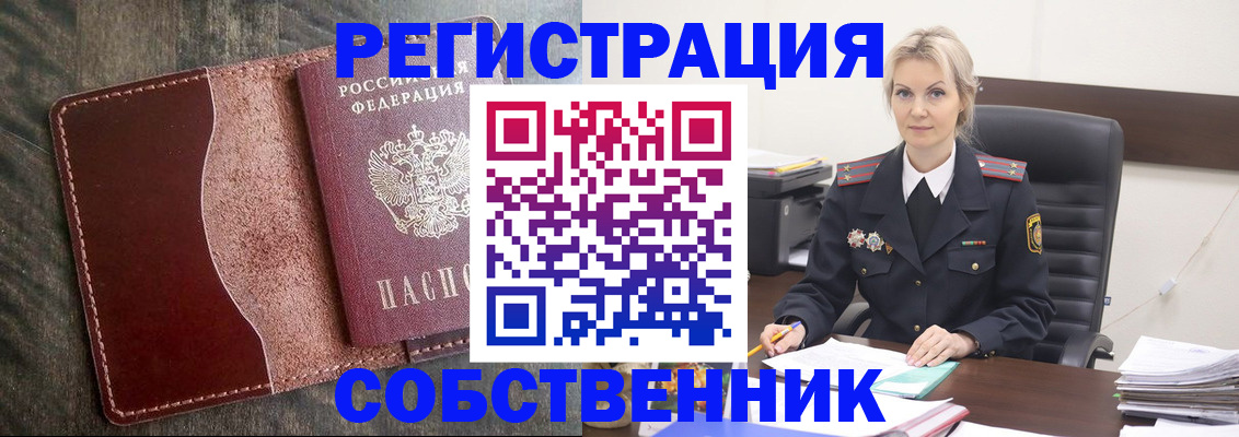временная регистрация 2025 в Сыктывкаре